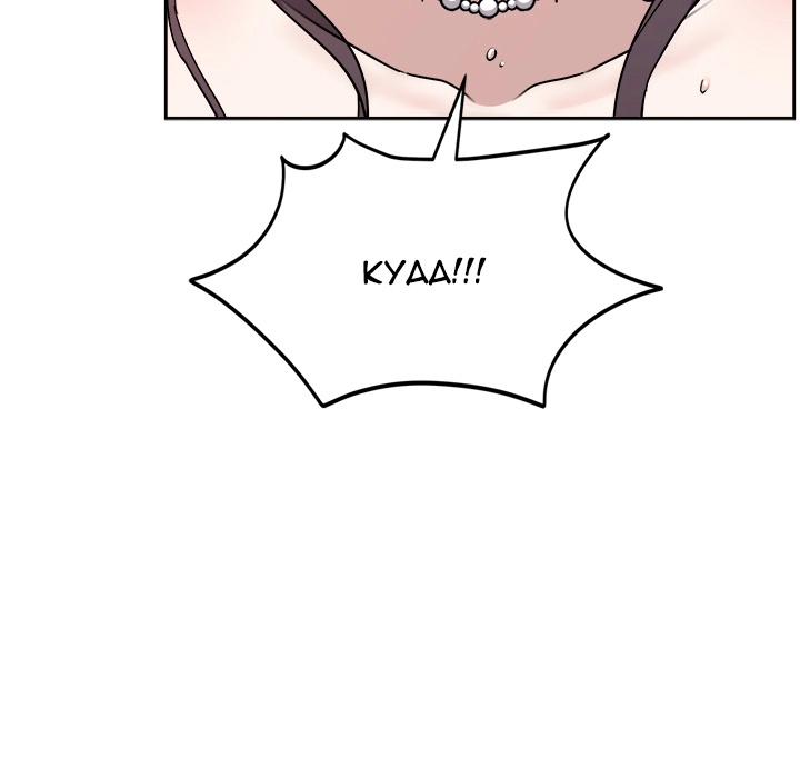 Knot My Secret (Uncensored) Chapter 3 page 113 - 