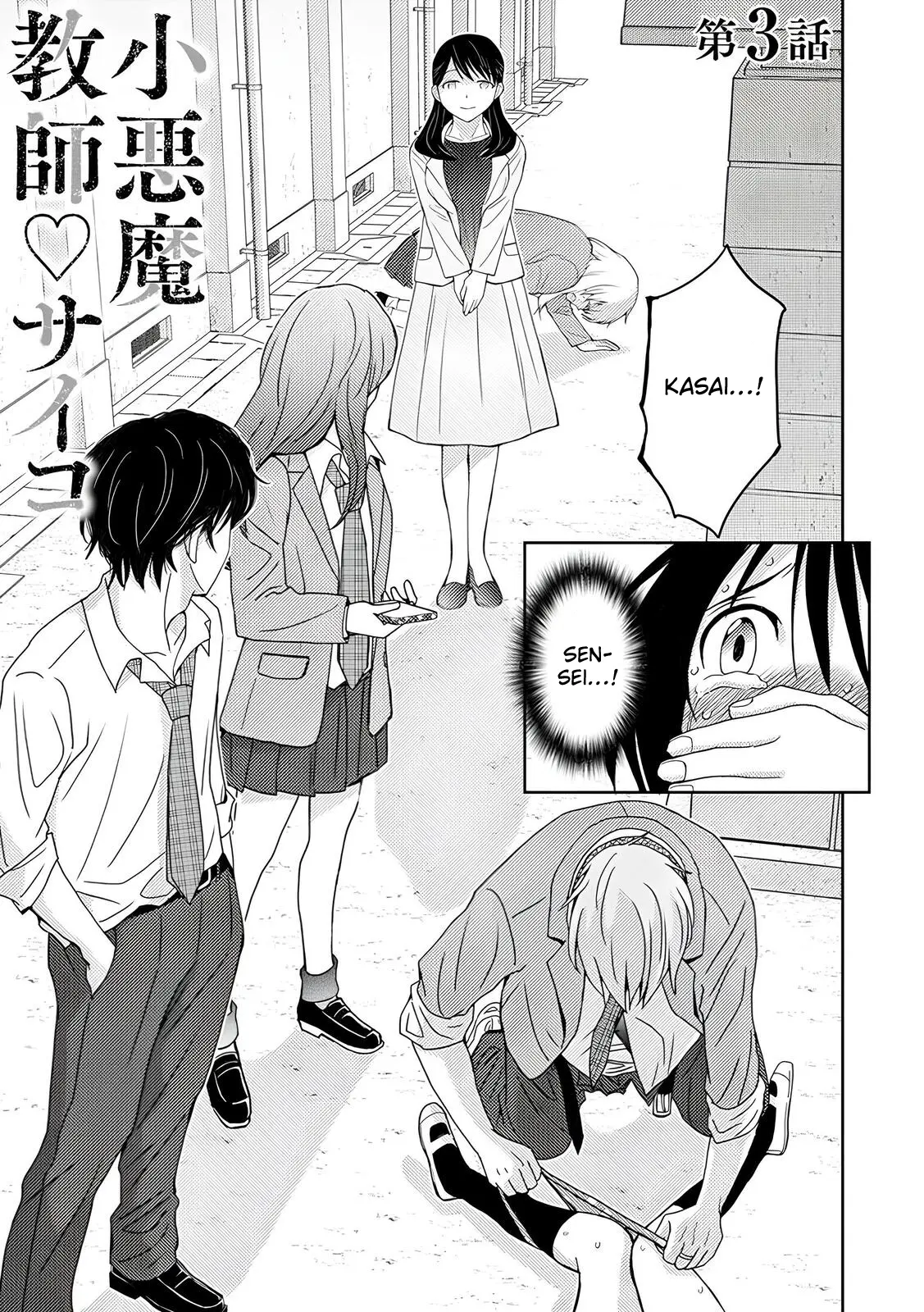 Koakuma Kyoushi Psycho Chapter 3 page 3 - 