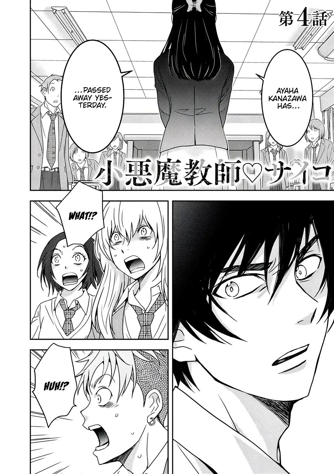 Koakuma Kyoushi Psycho Chapter 4 page 1 - 