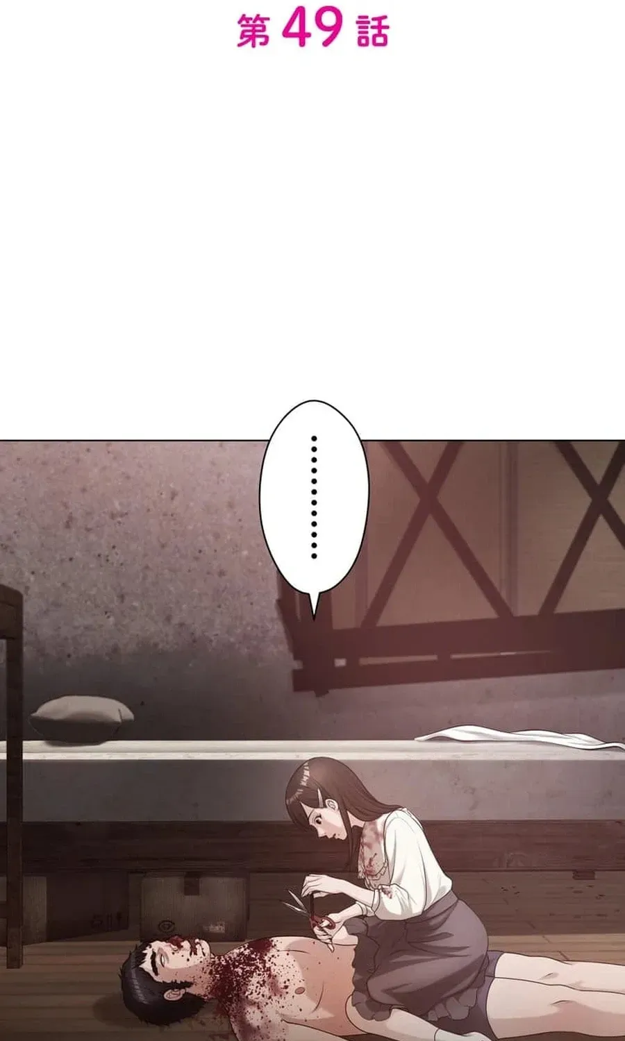 Koakuma Kyoushi Psycho Chapter 49 page 21 - 