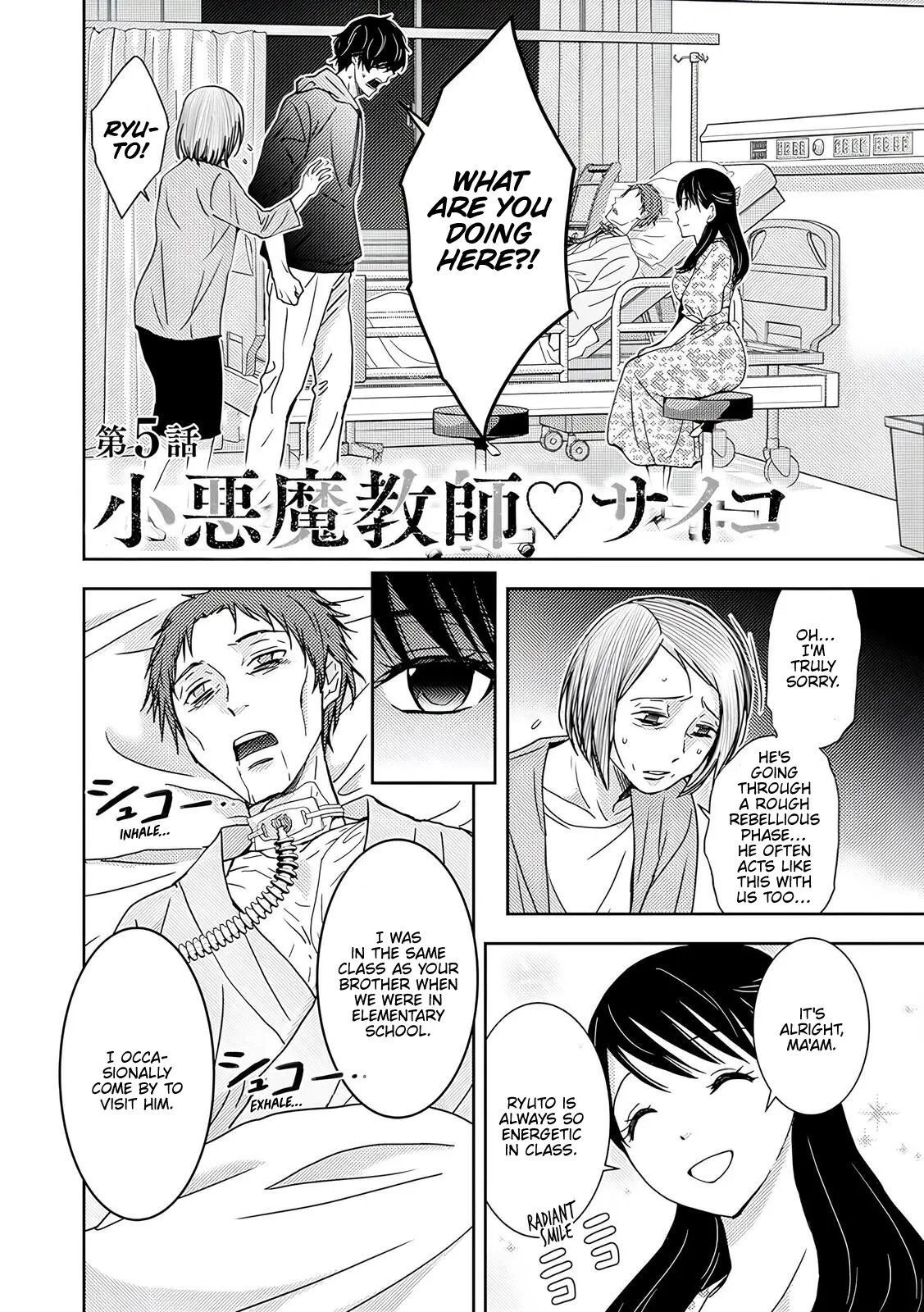 Koakuma Kyoushi Psycho Chapter 5 page 1 - 