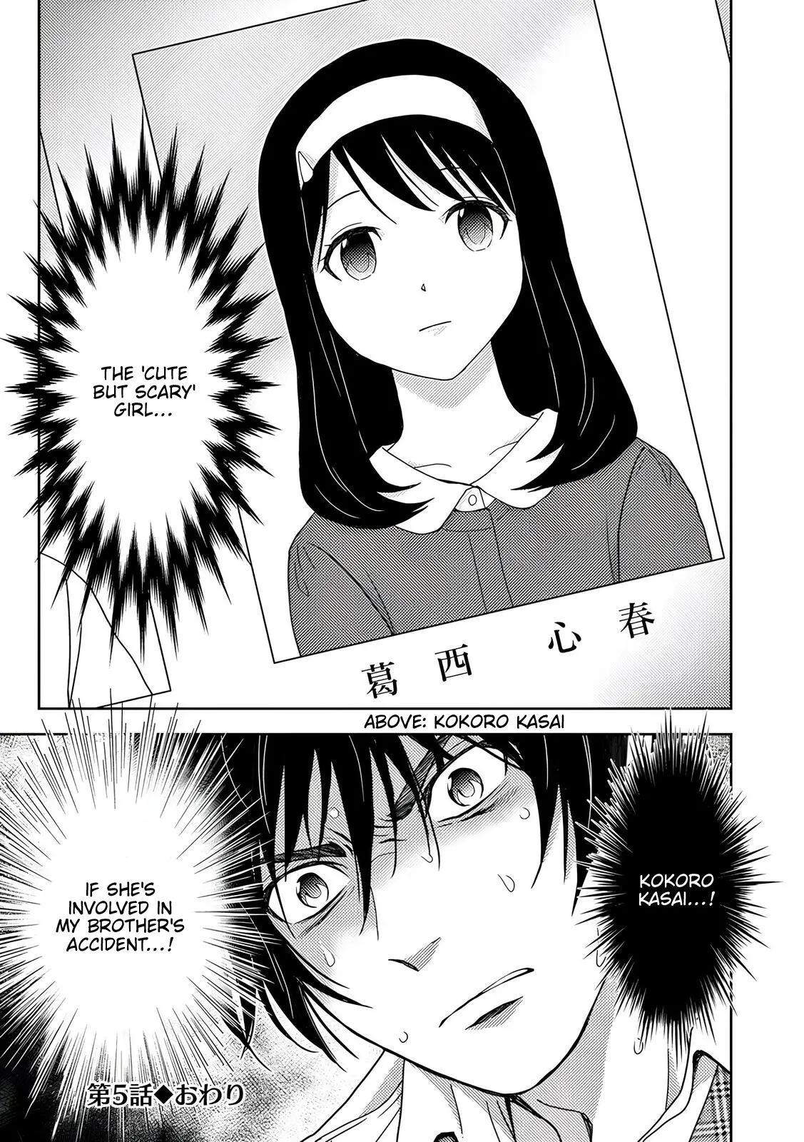 Koakuma Kyoushi Psycho Chapter 5 page 20 - 