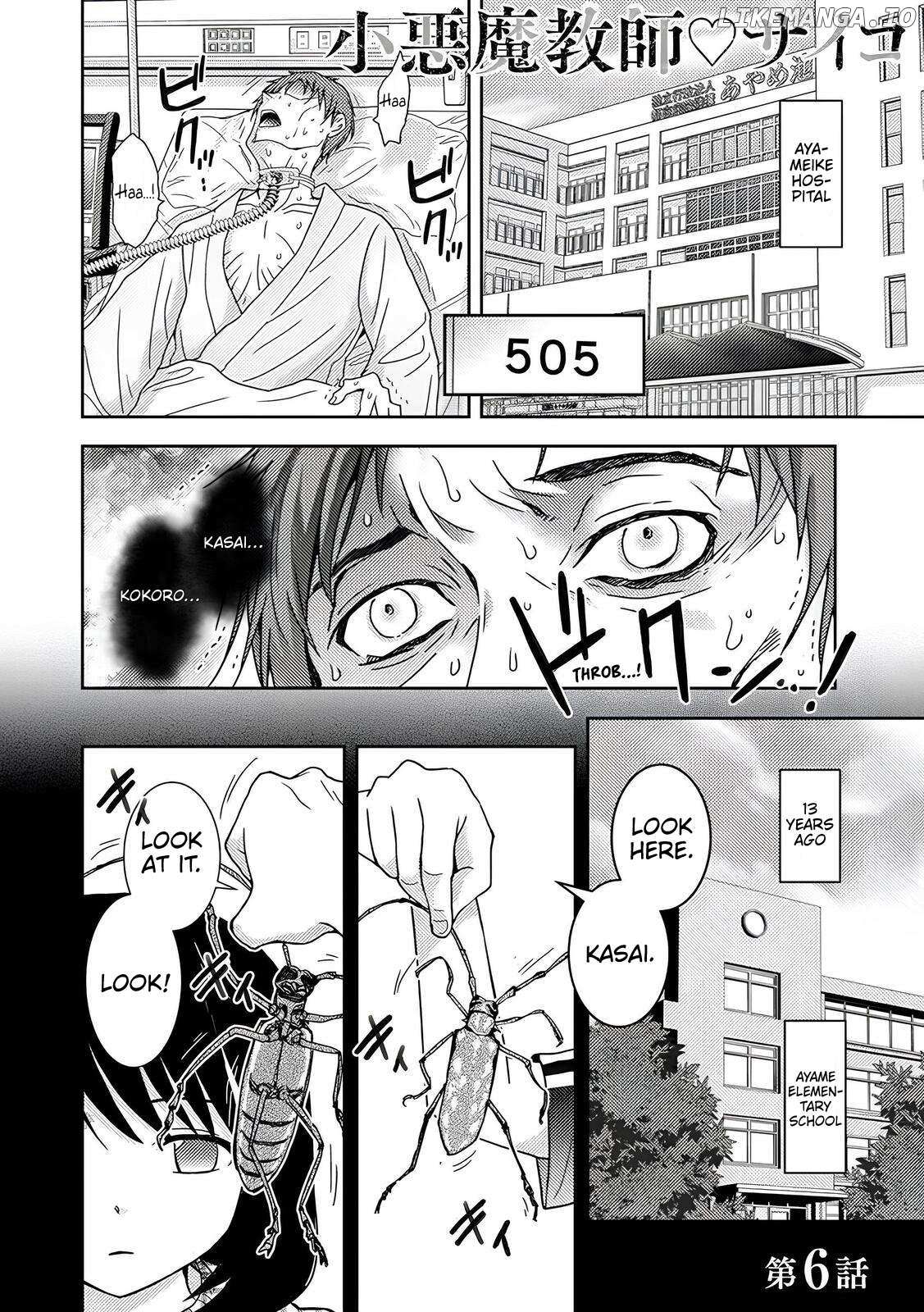 Koakuma Kyoushi Psycho Chapter 6 page 1 - 