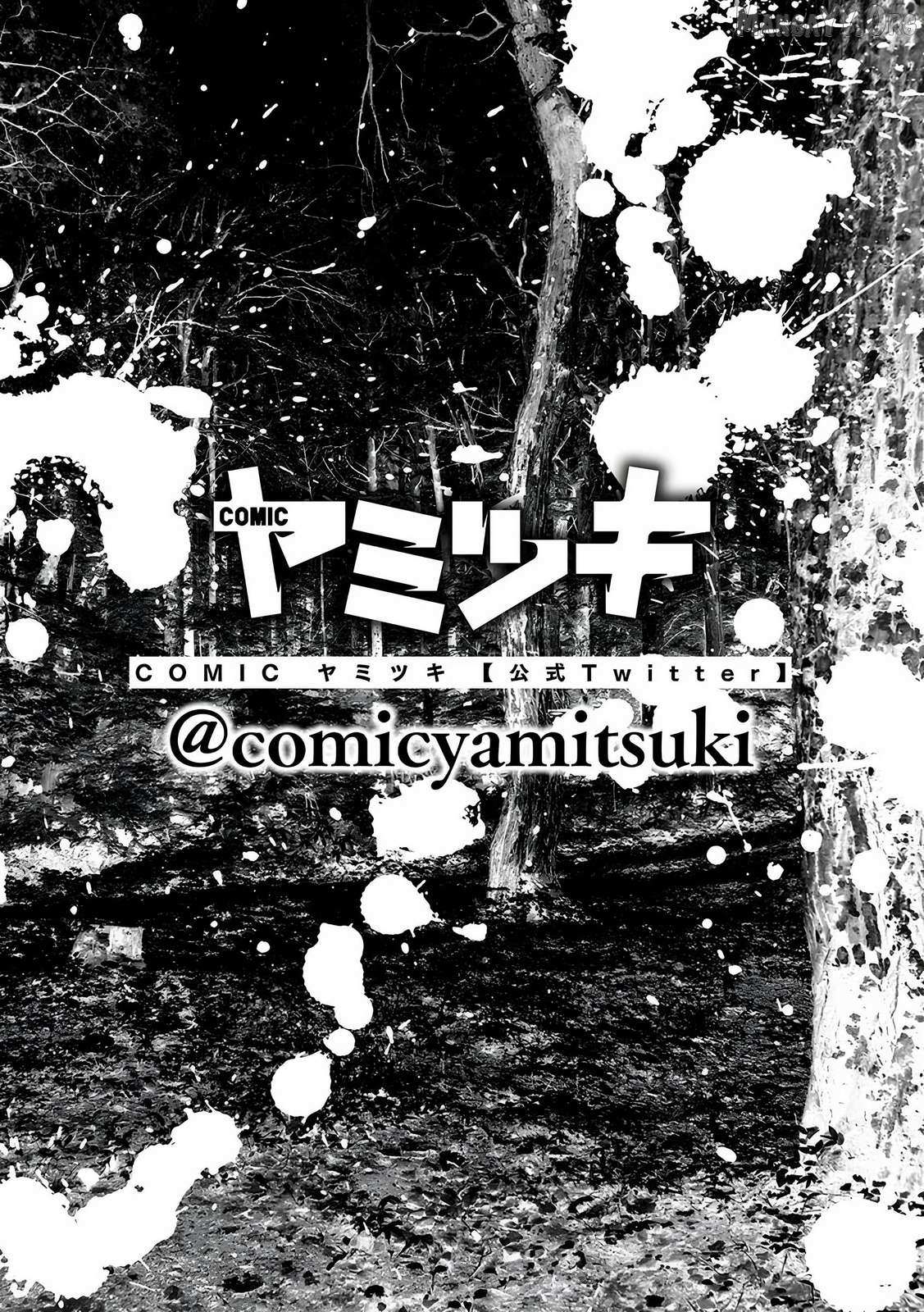 Koakuma Kyoushi Psycho Chapter 7 page 2 - 