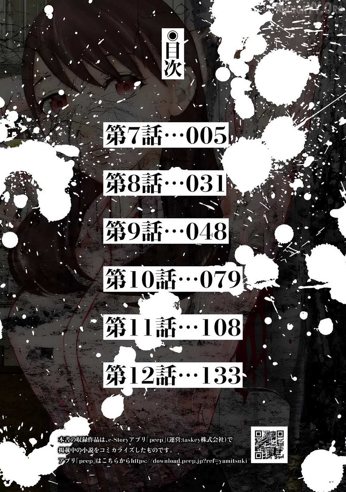 Koakuma Kyoushi Psycho Chapter 7 page 4 - 