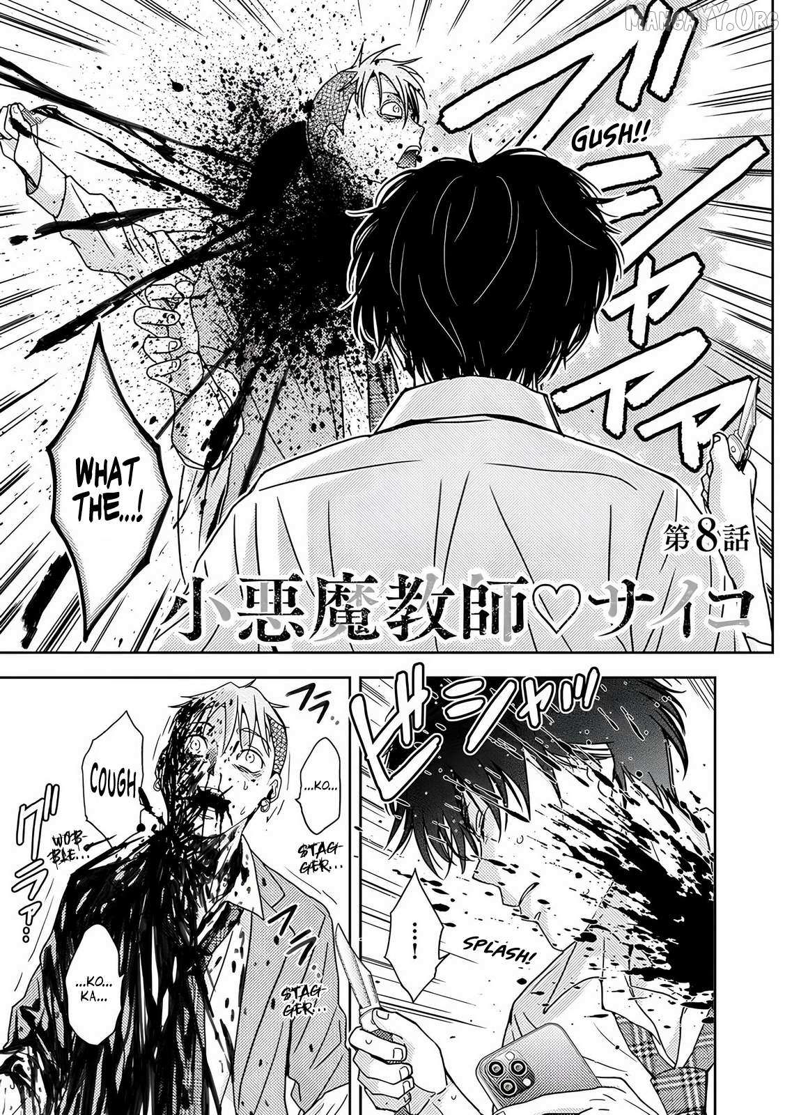 Koakuma Kyoushi Psycho Chapter 8 page 2 - 