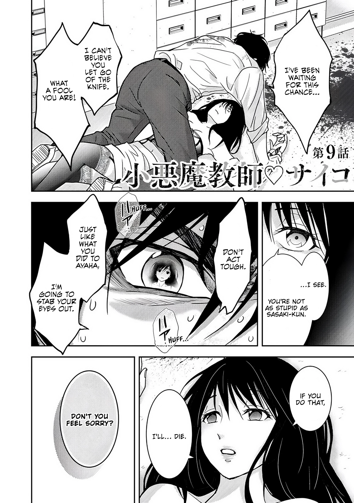 Koakuma Kyoushi Psycho Chapter 9 page 1 - 