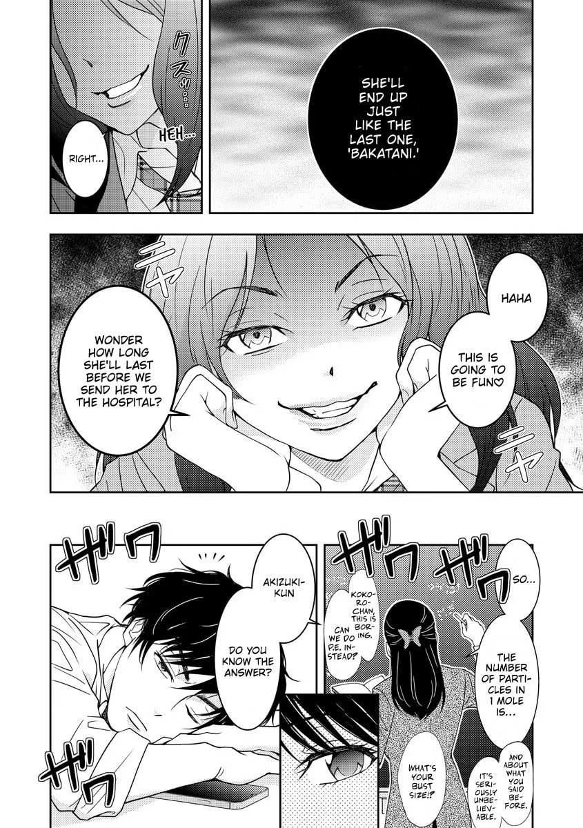 Koakuma Kyoushi♡Psycho Chapter 1 page 16 - 