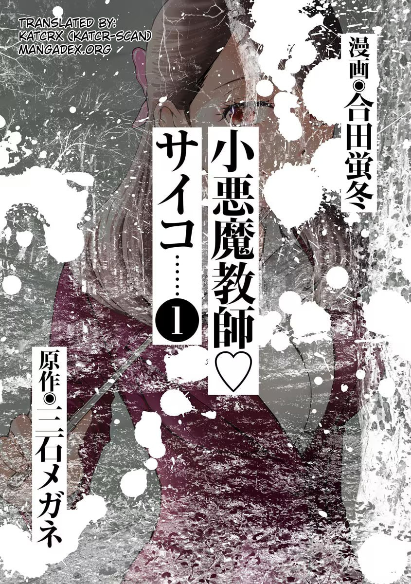 Koakuma Kyoushi♡Psycho Chapter 1 page 3 - 
