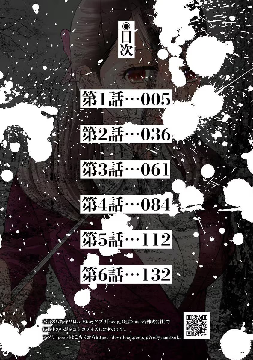 Koakuma Kyoushi♡Psycho Chapter 1 page 4 - 