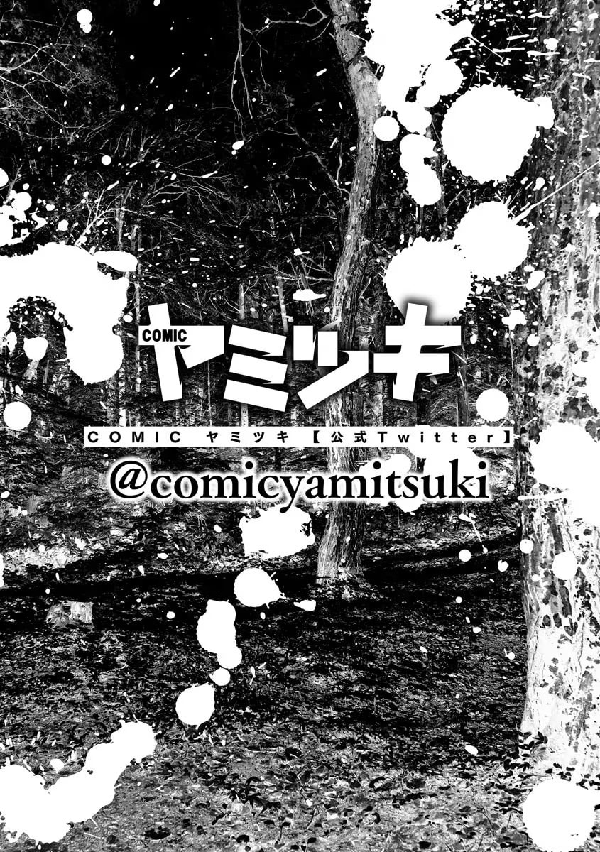 Koakuma Kyoushi♡Psycho Chapter 1 page 6 - 