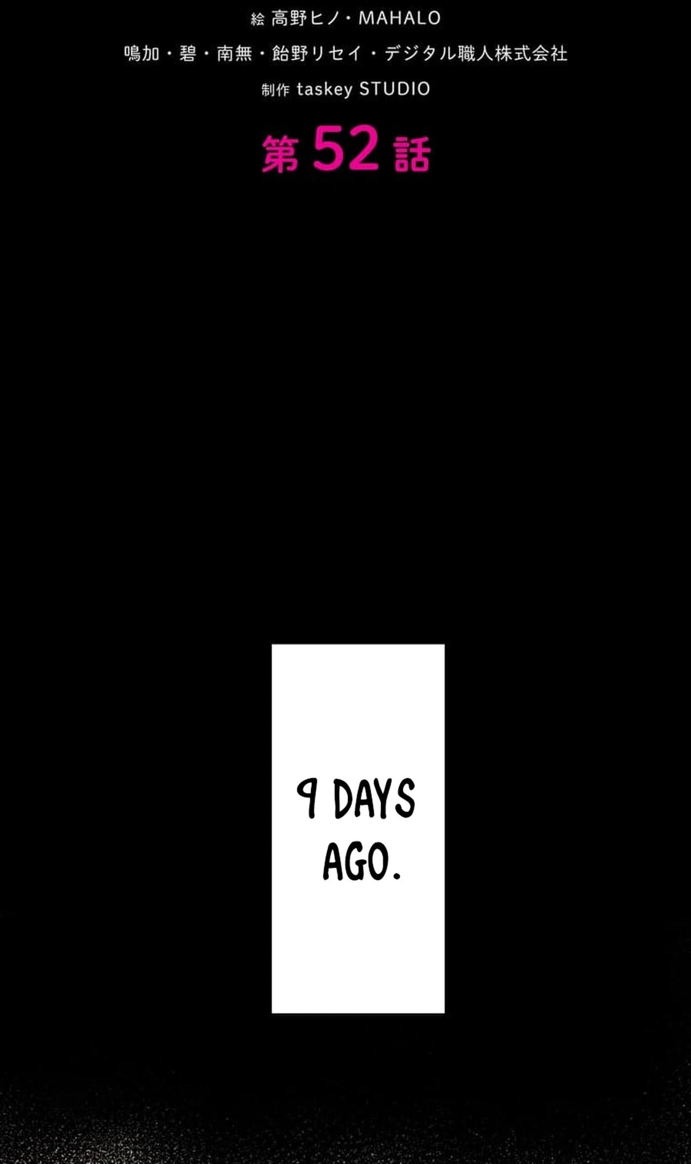 Koakuma Kyoushi♡Psycho Chapter 10 page 7 - 