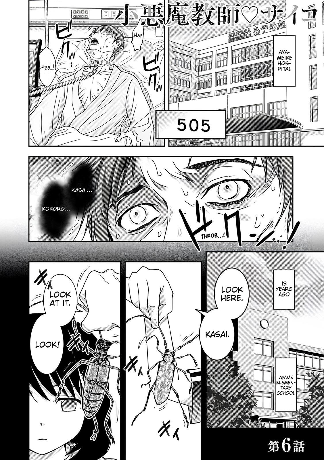 Koakuma Kyoushi♡Psycho Chapter 6 page 1 - 