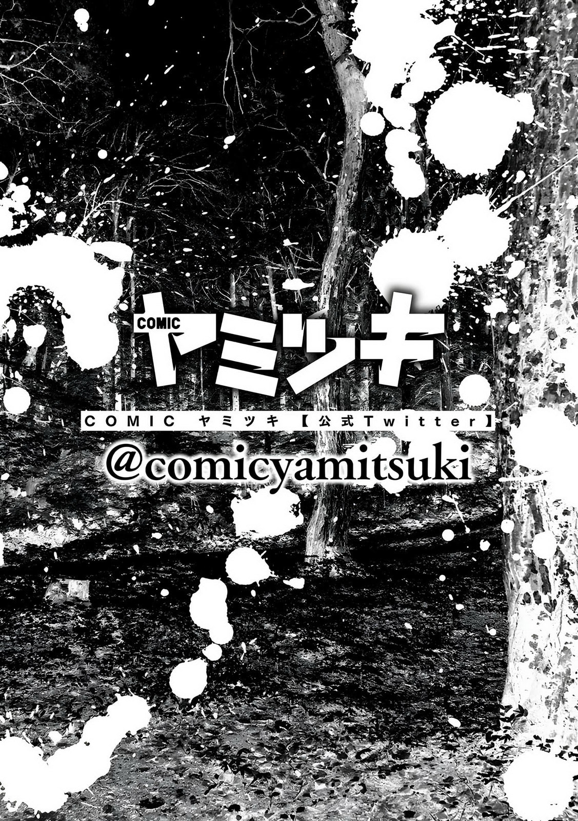 Koakuma Kyoushi♡Psycho Chapter 7 page 2 - 
