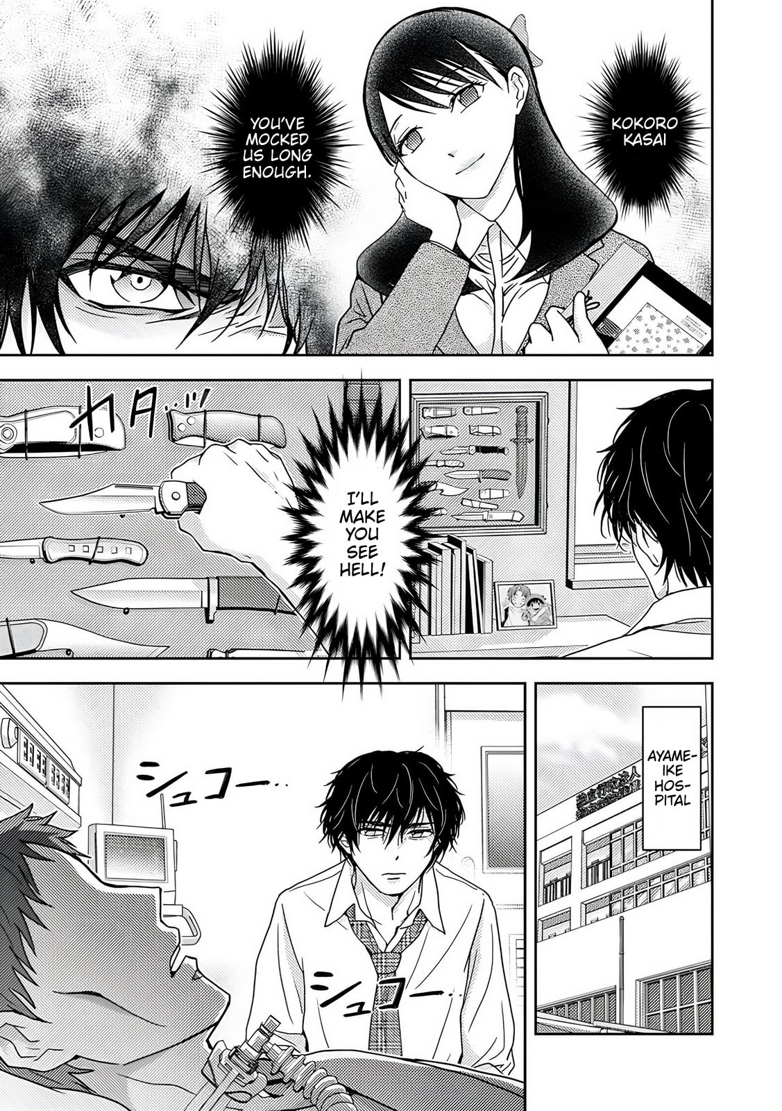 Koakuma Kyoushi♡Psycho Chapter 7 page 7 - 