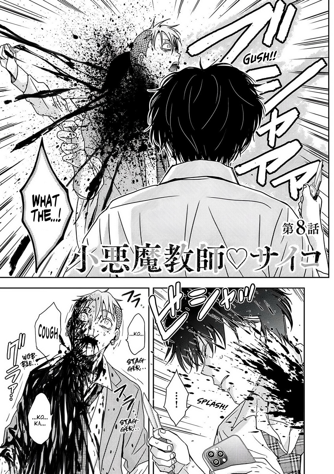 Koakuma Kyoushi♡Psycho Chapter 8 page 1 - 