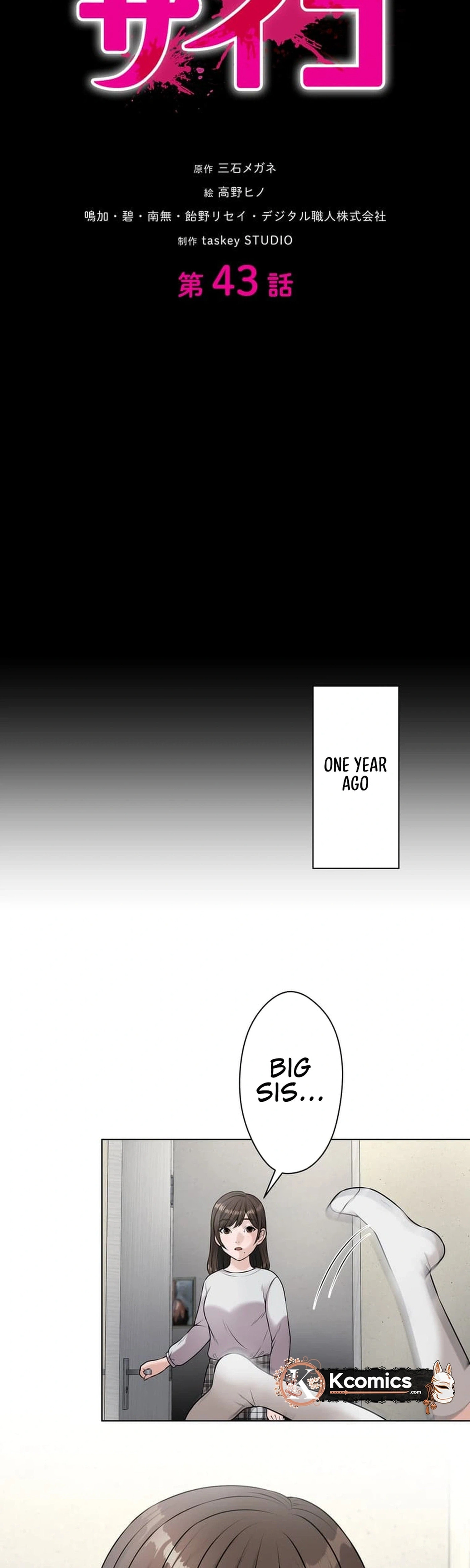 Koakuma Kyoushi♡Psycho Chapter 9.1 page 5 - 