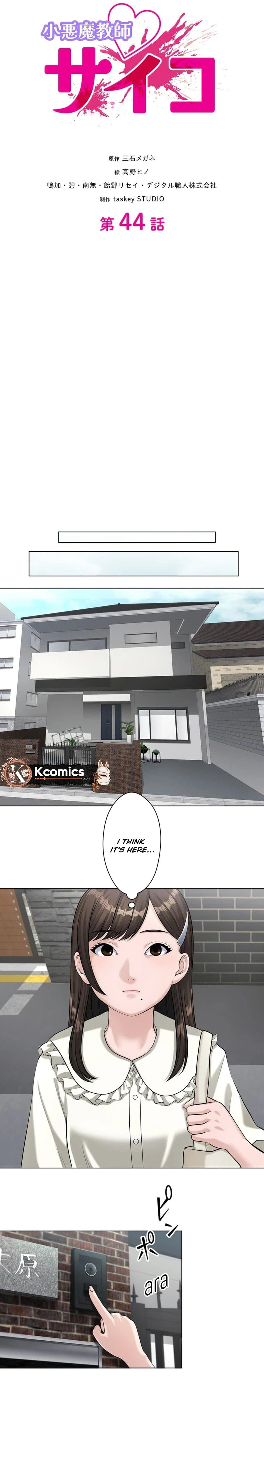 Koakuma Kyoushi♡Psycho Chapter 9.2 page 7 - 