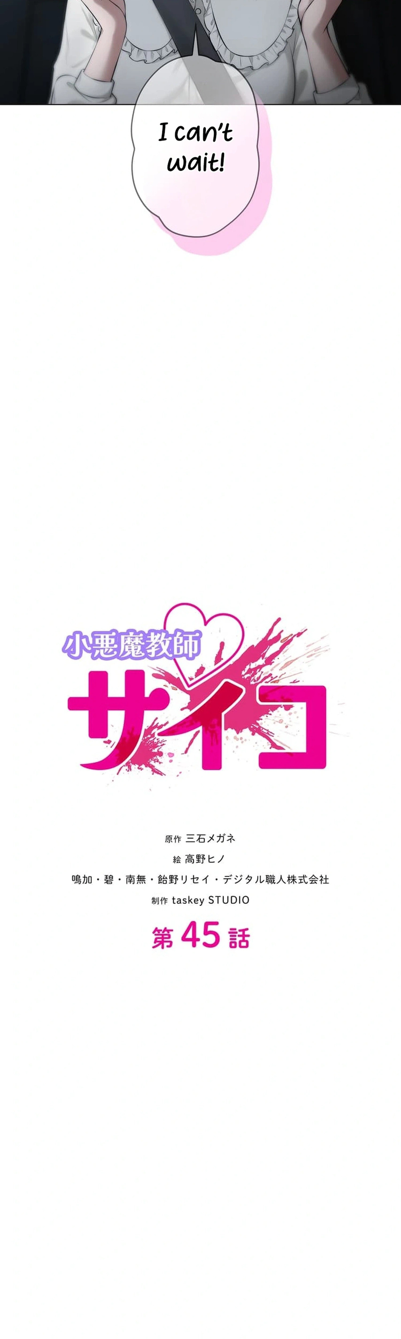 Koakuma Kyoushi♡Psycho Chapter 9.3 page 5 - 