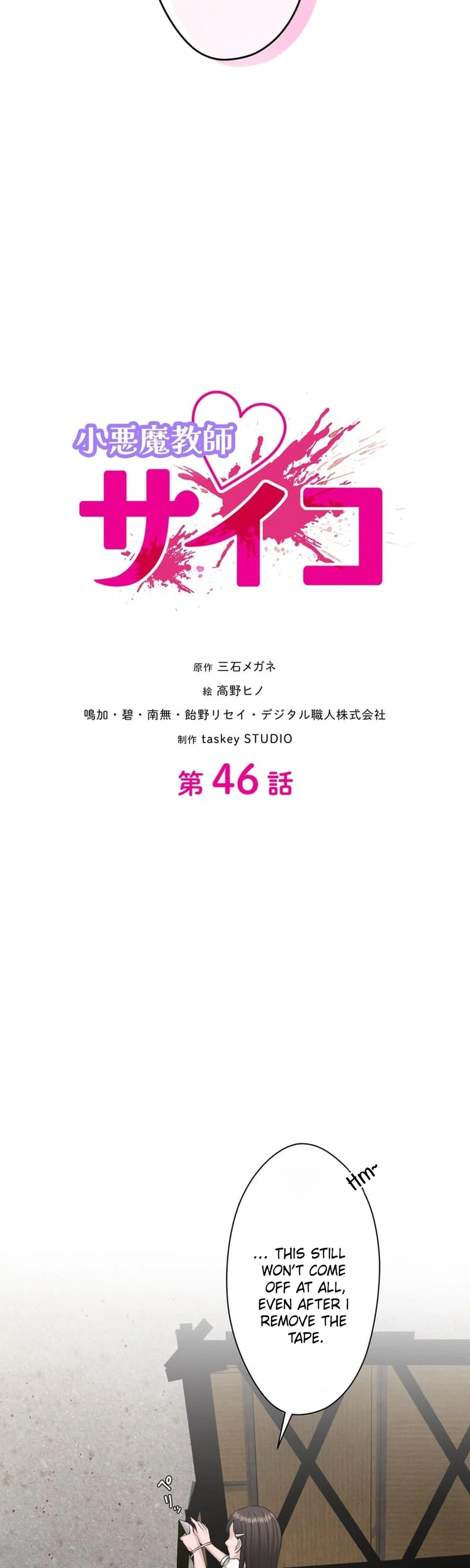 Koakuma Kyoushi♡Psycho Chapter 9.4 page 5 - 