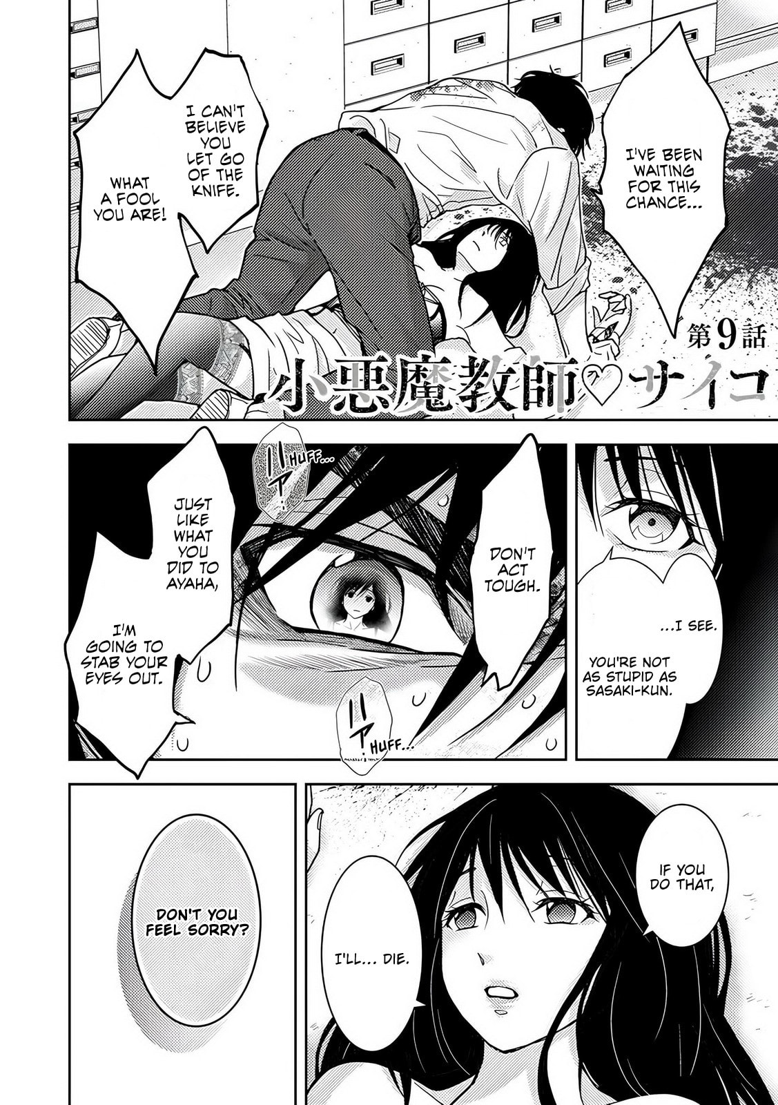 Koakuma Kyoushi♡Psycho Chapter 9 page 1 - 