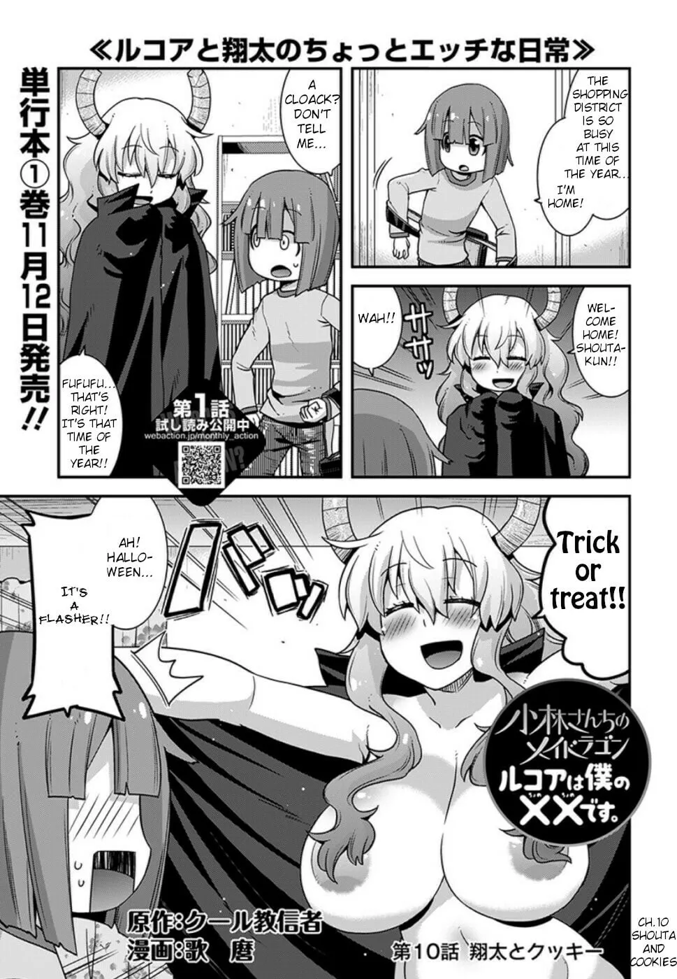 Kobayashi-san Chi no Maid Dragon: Lucoa Is My xx Chapter 10 page 1 - 