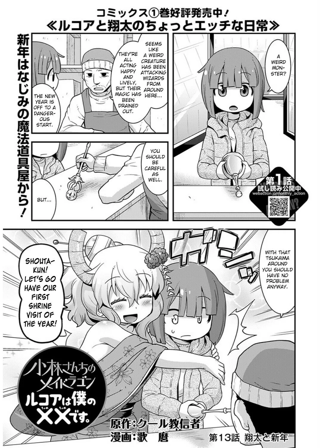 Kobayashi-san Chi no Maid Dragon: Lucoa Is My xx Chapter 13 page 1 - 