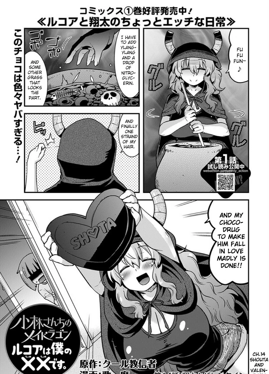 Kobayashi-san Chi no Maid Dragon: Lucoa Is My xx Chapter 14 page 1 - 