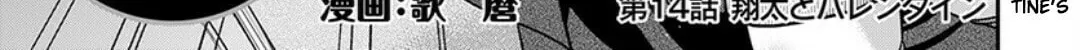 Kobayashi-san Chi no Maid Dragon: Lucoa Is My xx Chapter 14 page 2 - 