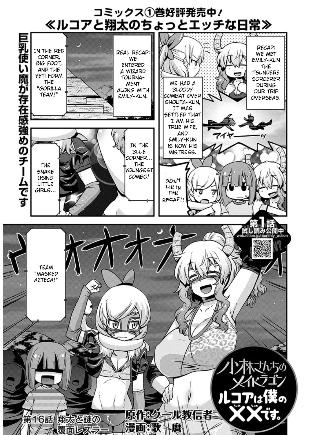 Kobayashi-san Chi no Maid Dragon: Lucoa Is My xx Chapter 16 page 1 - 