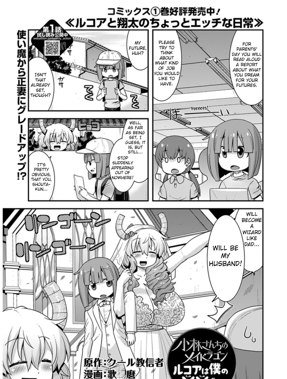 Kobayashi-san Chi no Maid Dragon: Lucoa Is My xx Chapter 18 page 1 - 