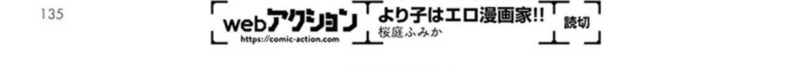 Kobayashi-san Chi no Maid Dragon: Lucoa Is My xx Chapter 18 page 26 - 