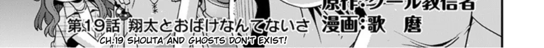 Kobayashi-san Chi no Maid Dragon: Lucoa Is My xx Chapter 19 page 2 - 