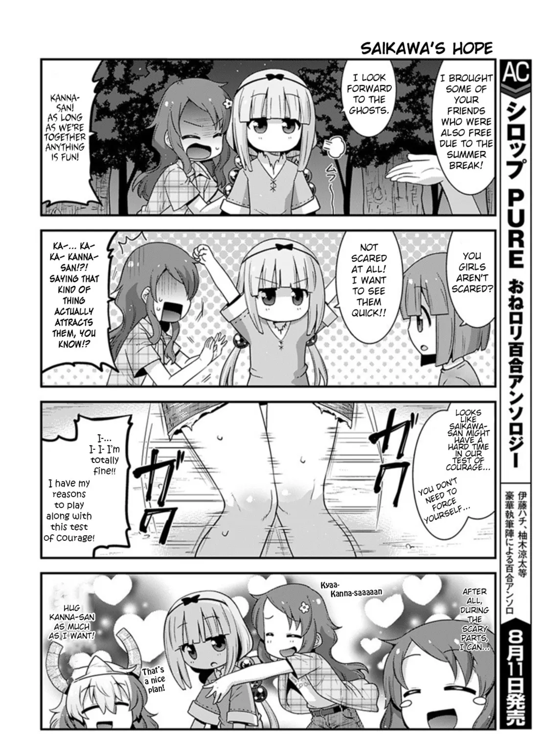 Kobayashi-san Chi no Maid Dragon: Lucoa Is My xx Chapter 19 page 3 - 