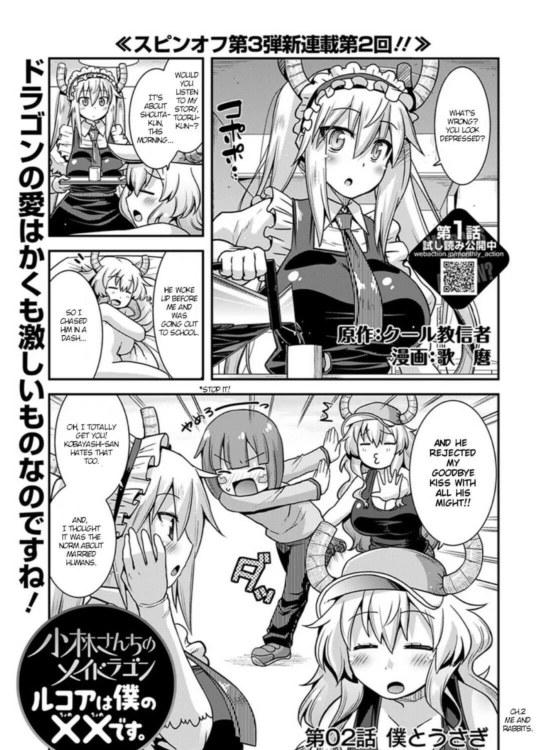 Kobayashi-san Chi no Maid Dragon: Lucoa Is My xx Chapter 2 page 1 - 