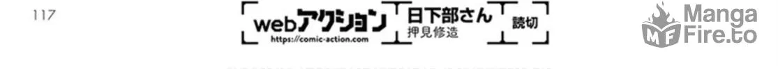 Kobayashi-san Chi no Maid Dragon: Lucoa Is My xx Chapter 20 page 10 - 