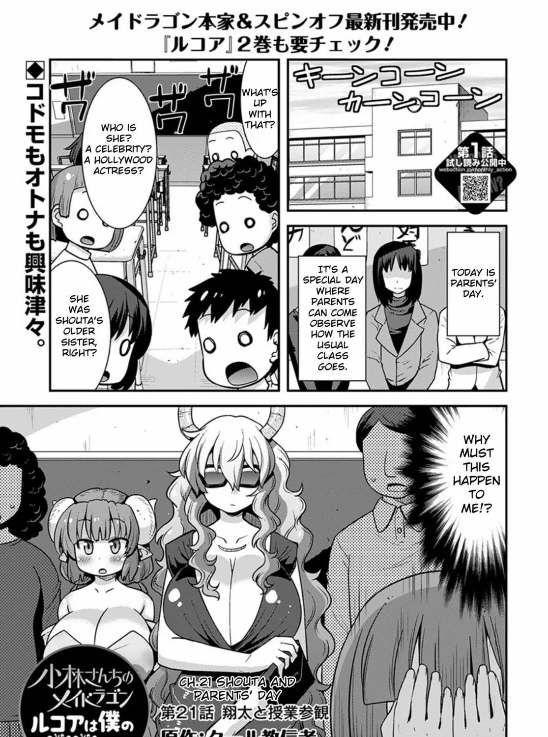 Kobayashi-san Chi no Maid Dragon: Lucoa Is My xx Chapter 21 page 1 - 
