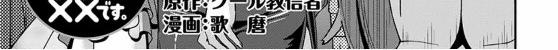 Kobayashi-san Chi no Maid Dragon: Lucoa Is My xx Chapter 21 page 2 - 