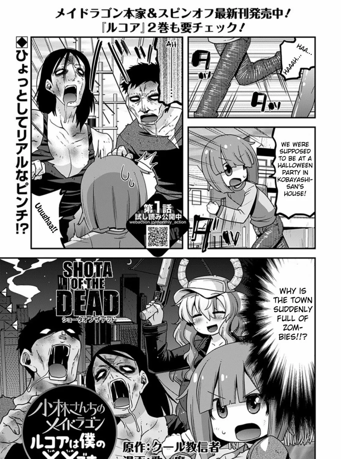Kobayashi-san Chi no Maid Dragon: Lucoa Is My xx Chapter 22 page 1 - 