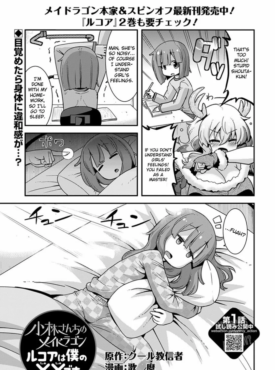 Kobayashi-san Chi no Maid Dragon: Lucoa Is My xx Chapter 23 page 1 - 