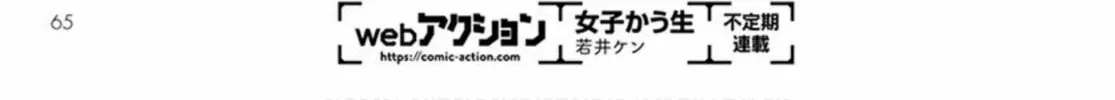Kobayashi-san Chi no Maid Dragon: Lucoa Is My xx Chapter 23 page 22 - 