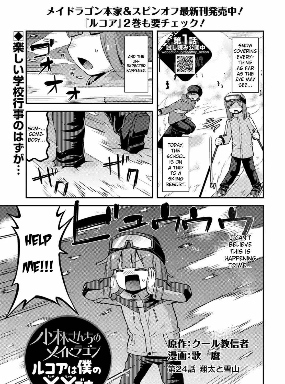 Kobayashi-san Chi no Maid Dragon: Lucoa Is My xx Chapter 24 page 1 - 