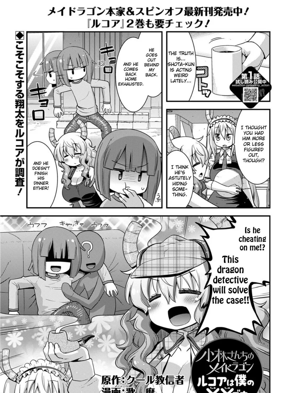 Kobayashi-san Chi no Maid Dragon: Lucoa Is My xx Chapter 25 page 1 - 