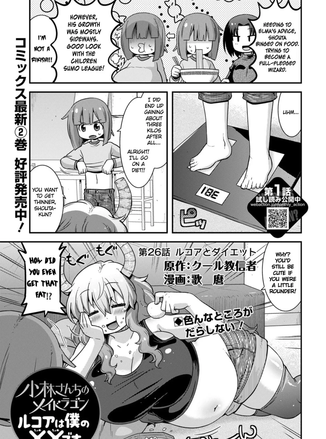 Kobayashi-san Chi no Maid Dragon: Lucoa Is My xx Chapter 26 page 1 - 