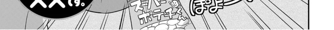 Kobayashi-san Chi no Maid Dragon: Lucoa Is My xx Chapter 26 page 2 - 