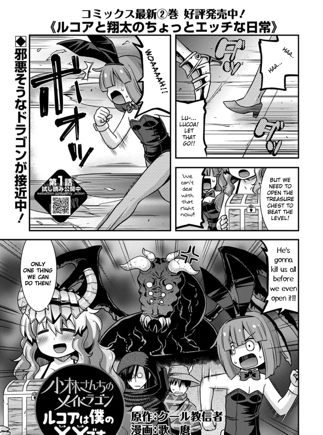Kobayashi-san Chi no Maid Dragon: Lucoa Is My xx Chapter 27 page 1 - 
