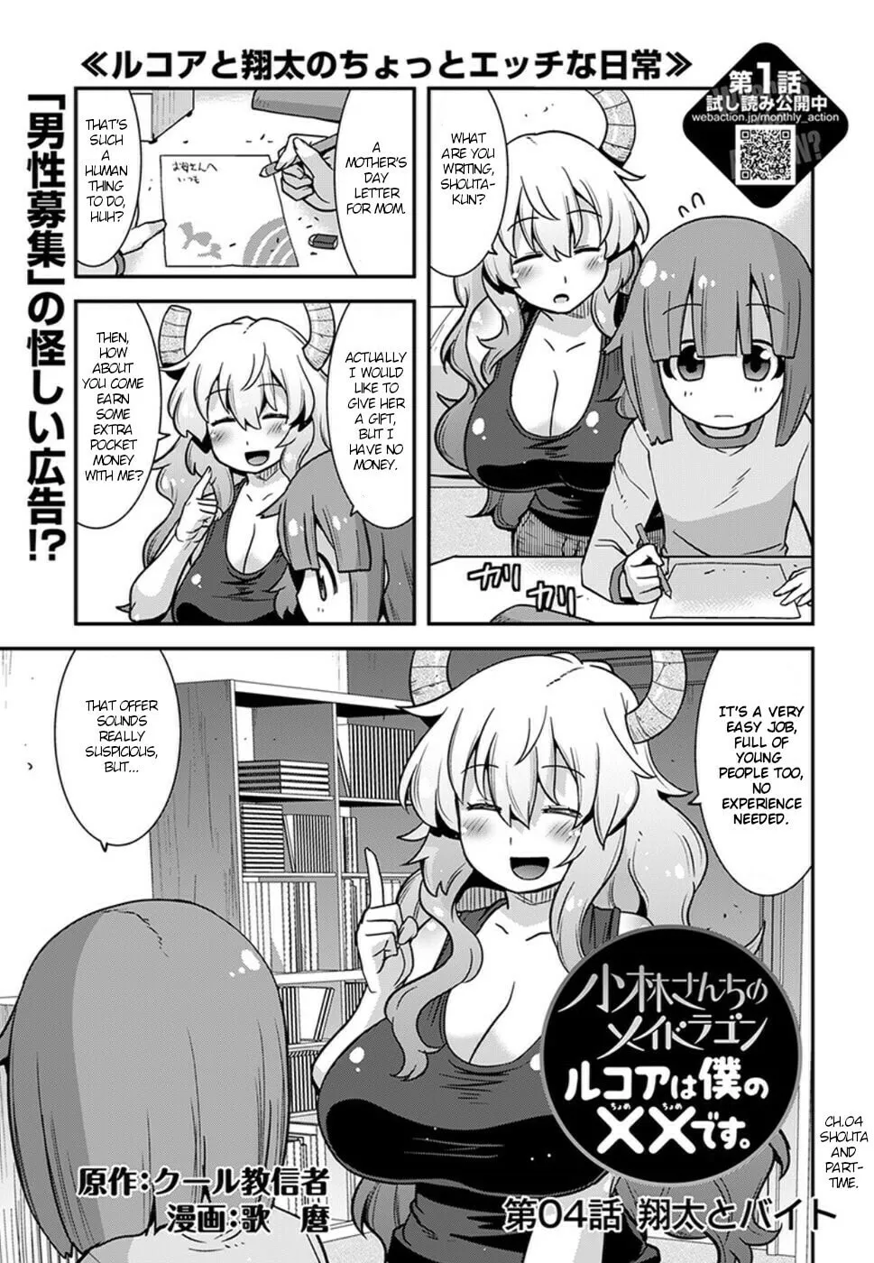 Kobayashi-san Chi no Maid Dragon: Lucoa Is My xx Chapter 4 page 1 - 