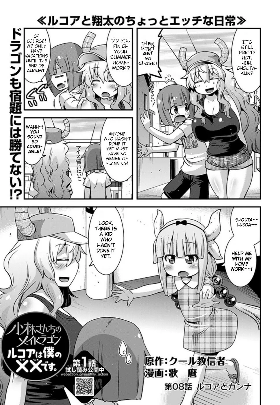 Kobayashi-san Chi no Maid Dragon: Lucoa Is My xx Chapter 8 page 1 - 