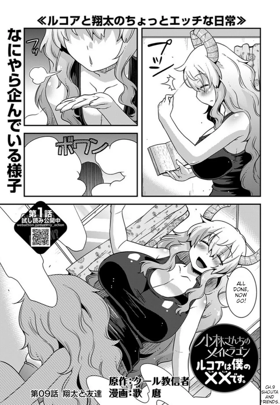 Kobayashi-san Chi no Maid Dragon: Lucoa Is My xx Chapter 9 page 1 - 