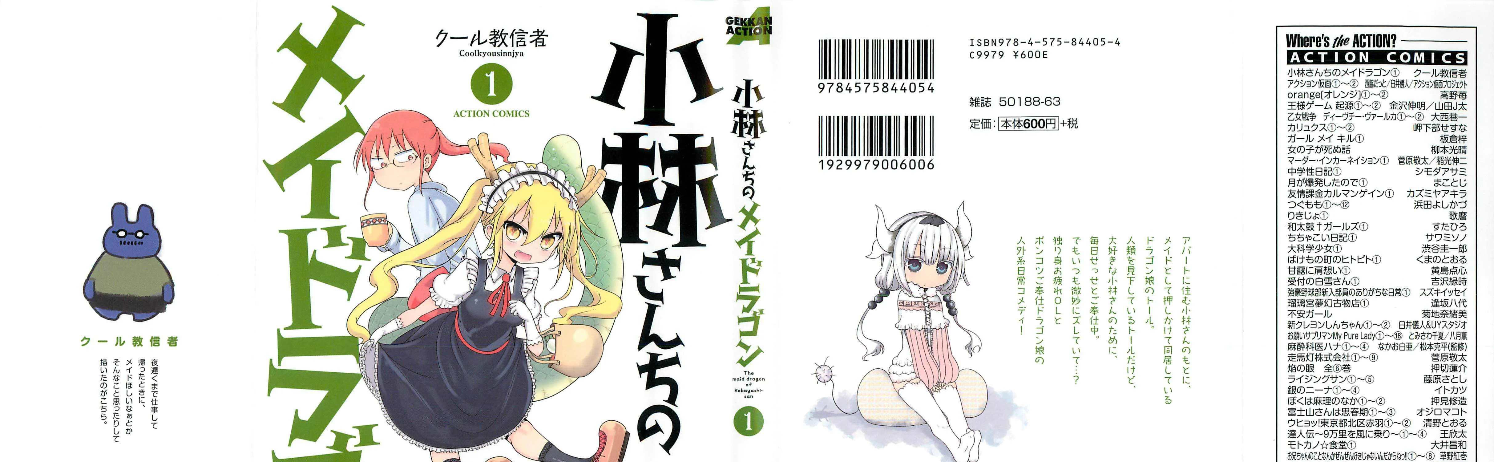 Kobayashi-San Chi No Maid Dragon Chapter 1 page 1 - 